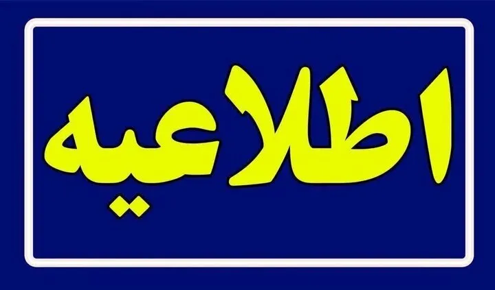 گاز مناطقی از کرمانشاه امروز چهارشنبه از ساعت ۸ صبح تا ۱۸ قطع میشود