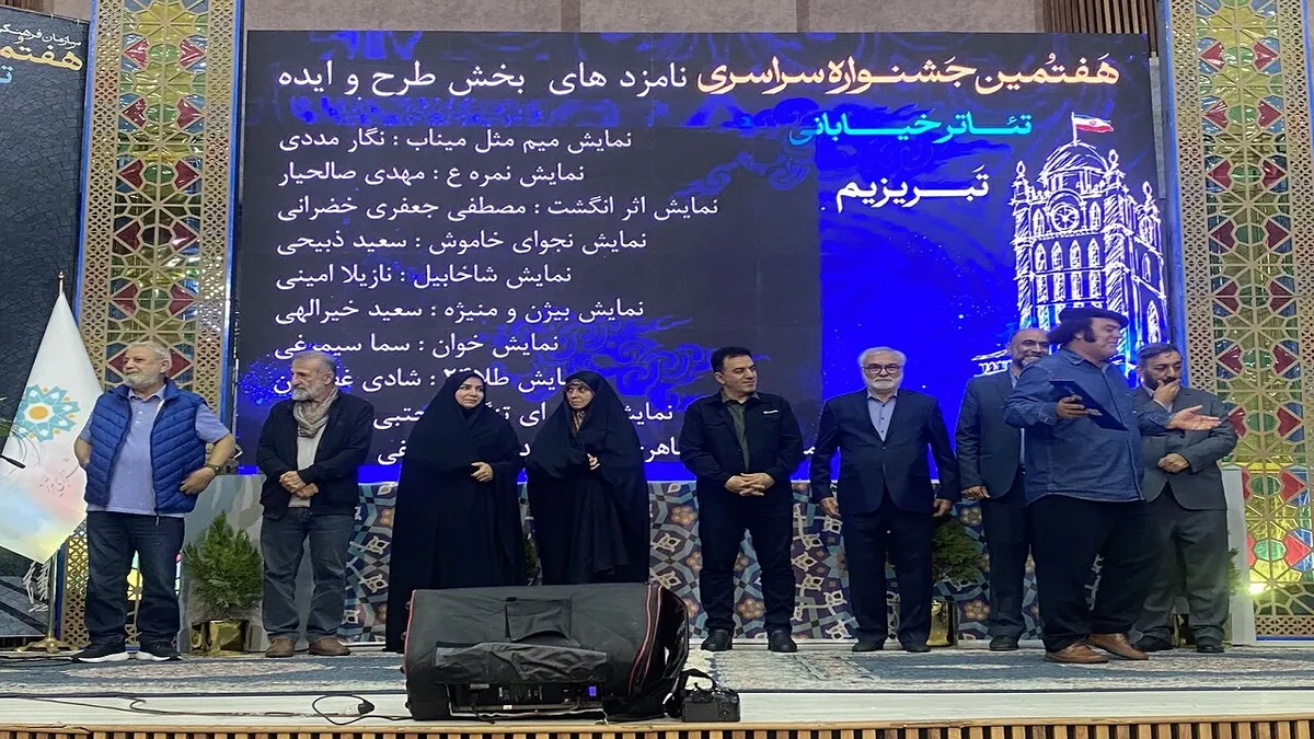 معرفی برگزیدگان جشنواره تبریزیم