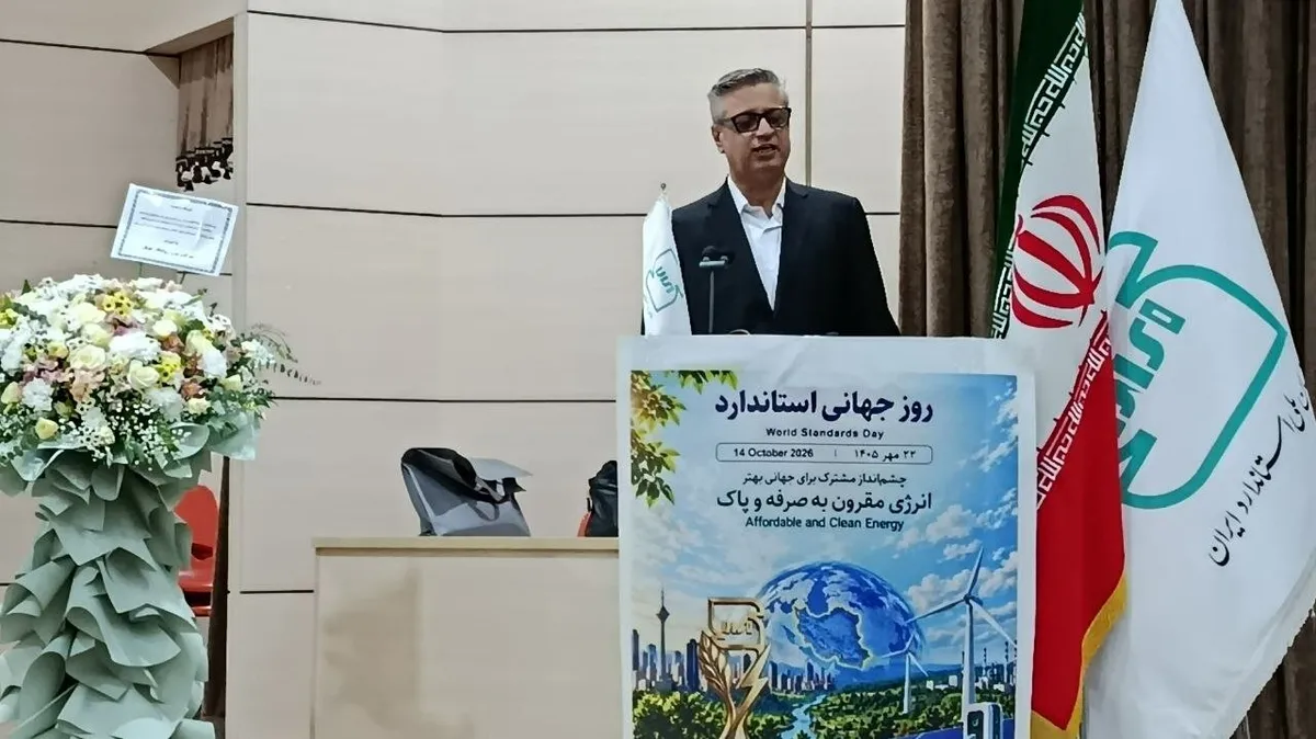 سازمان استاندارد، استقرار نظام مقررات فنی را دنبال می‌کند