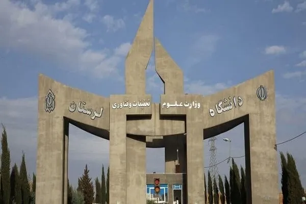 برگزاری کرسی علمیترویجی فناوری نانو در دانشگاه لرستان