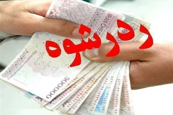پلیس مازندران در جشنواره صدار درخشید؛ رد رشوه ۳ میلیاردی