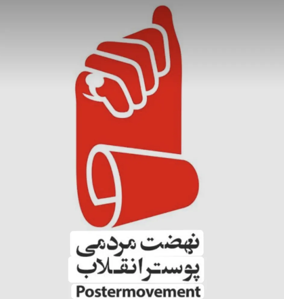 همافزایی تشکلهای هنری؛ دستاورد مهم گام اول نهضت مردمی هنرهای تجسمی انقلاب اسلامی