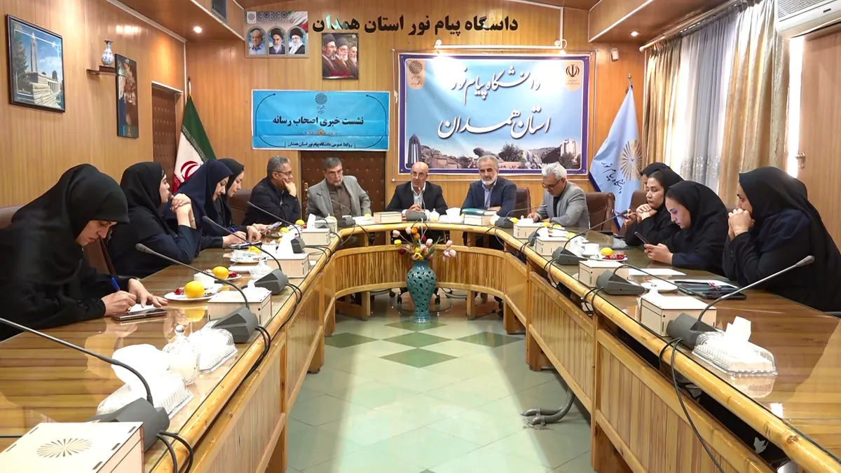 جذب بیش از۲۶ هزار دانشجو در پیام نور همدان