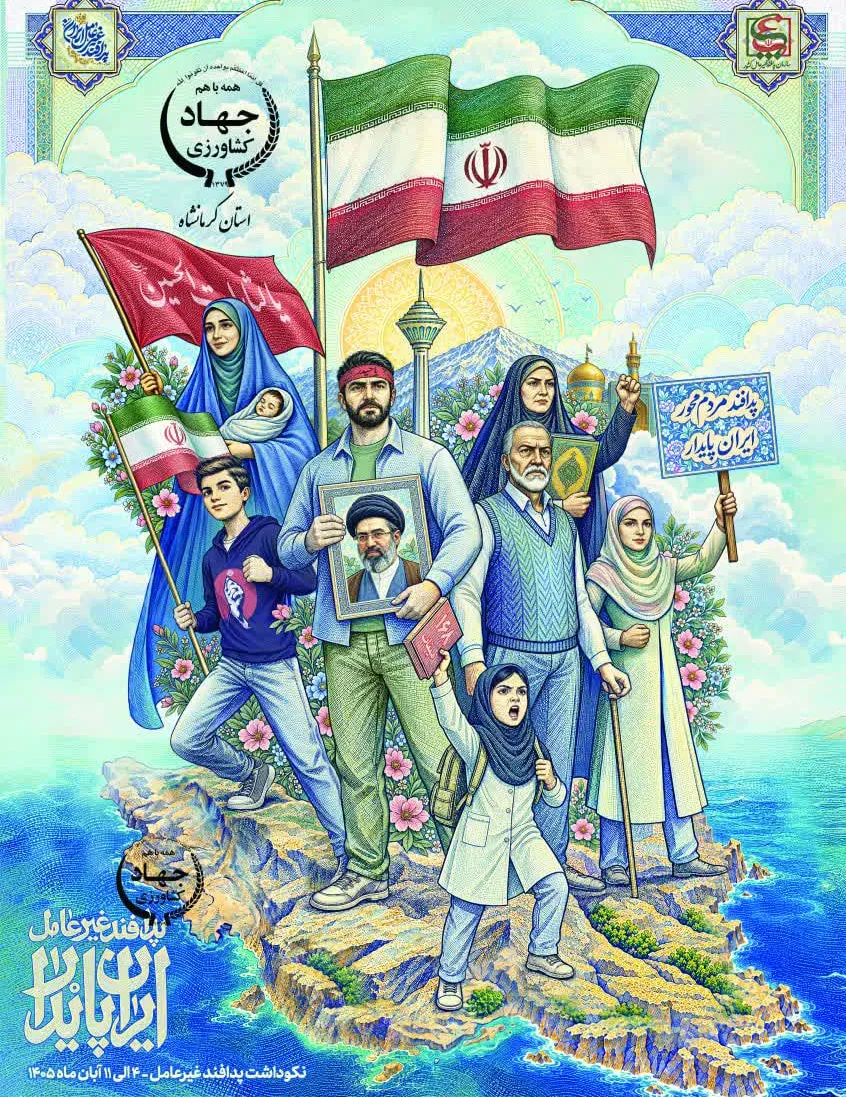 نقش پدافند غیر عامل در بخش کشاورزی