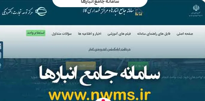 جریمه ثبت نکردن کالا در سامانه جامع انبار؛ لنگرود