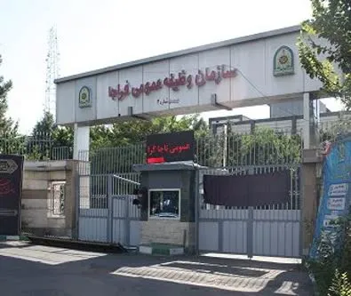 فراخوان مشمولان اعزامی پایه خدمتی آبان ۱۴۰۵