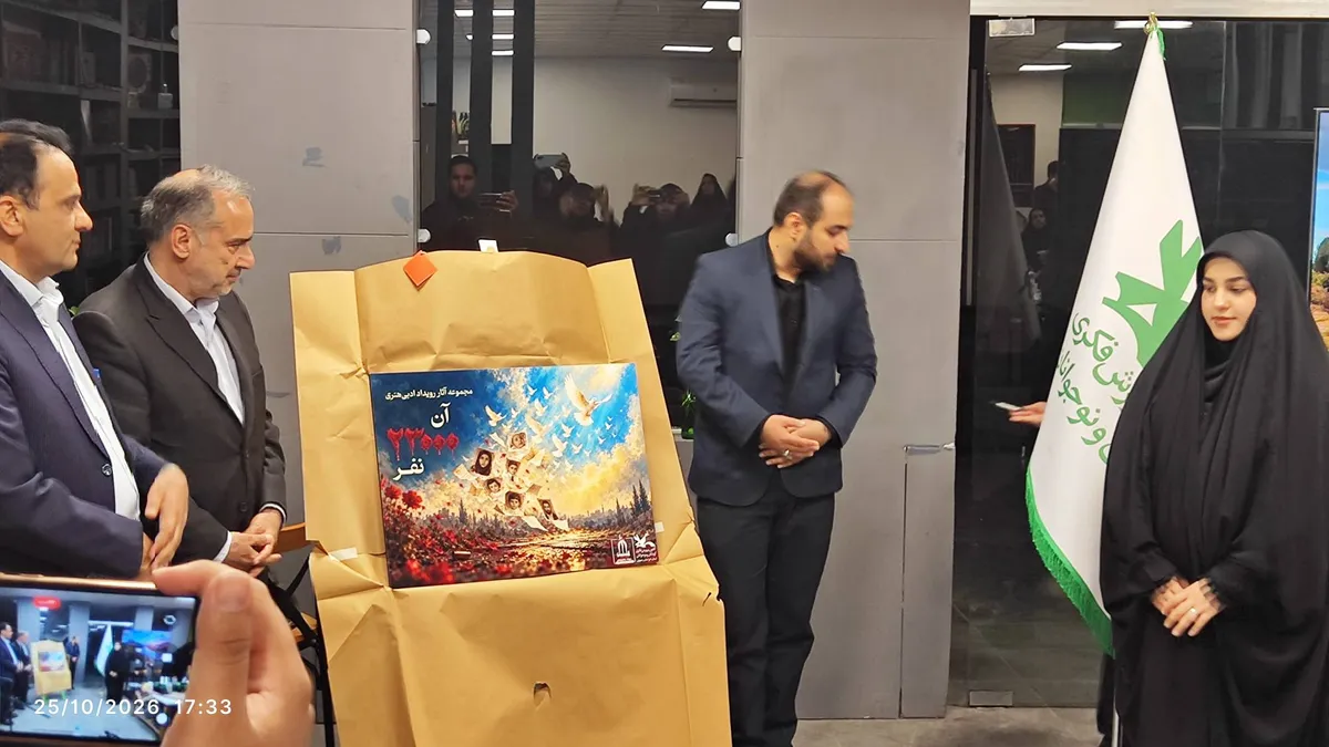 رونمایی از کتاب آن۲۳هزار نفر در مشهد
