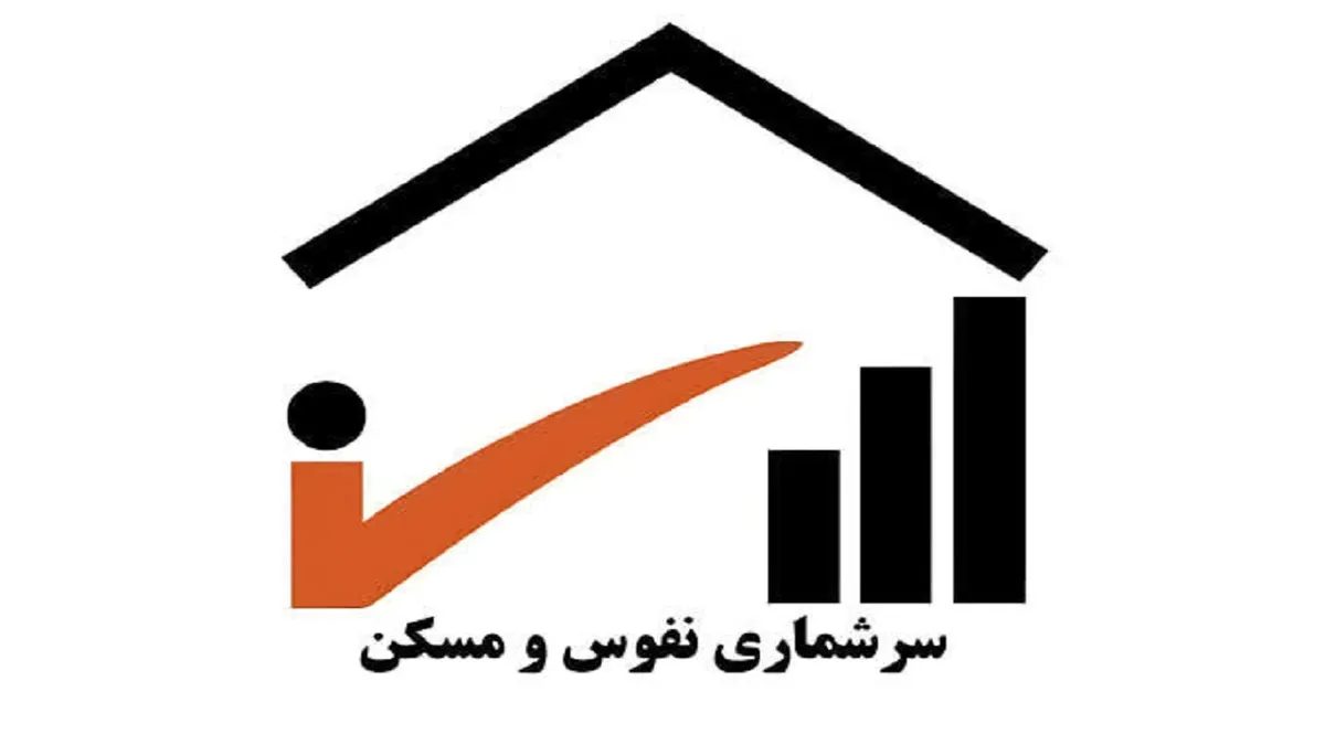 سرشماری مجازی ۱۴۰۵ در هرمزگان آغاز شد