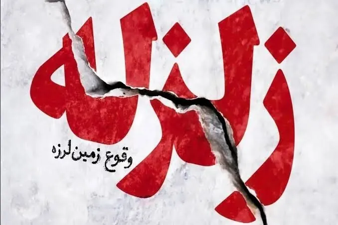 زلزله ۳.۸ ریشتری قلعه گنج کرمان را لرزاند