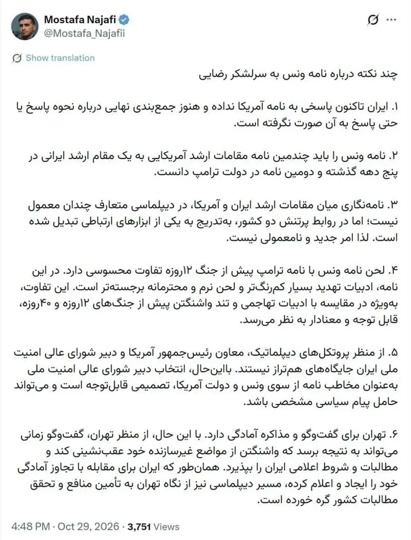 مصطفی نجفی