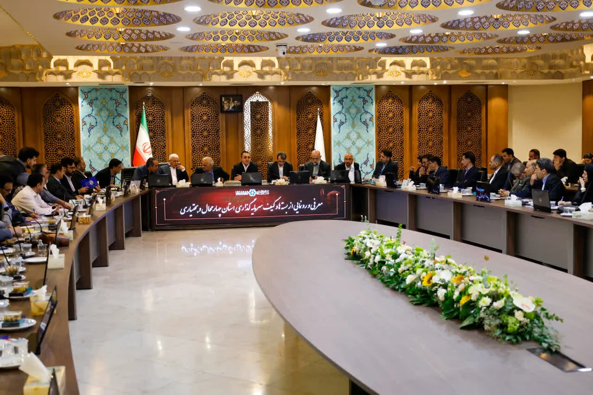 برگزاری همایش فرصت‌های سرمایه‌گذاری چهارمحال و بختیاری  دراتاق بازرگانی اصفهان