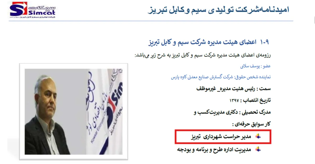 مورد عجیب «فاکتور غیررسمی» در شرکت تولیدی سیم‌وکابل تبریز؛ برخورد سردار دهقان و سازمان مالیاتی چه خواهد بود؟