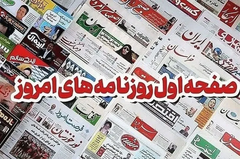 مطبوعات دوم آبان ماه اصفهان؛ آغاز سرشماری