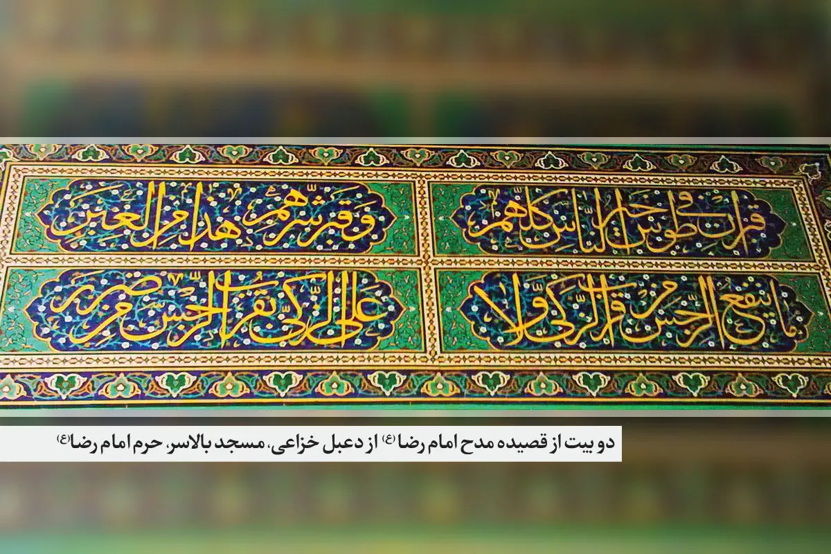 نخستین بناهای ملی مشهد | نگاهی به ۵ اثر تاریخی مشهد که در آغاز شکلگیری فهرست آثار ملی ایران به ثبت رسیدند