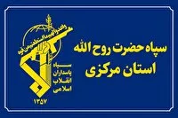 اطلاعیه سپاه حضرت روح‌الله استان مرکزی؛ گزارش موارد مشکوک به تلفن ۱۱۴