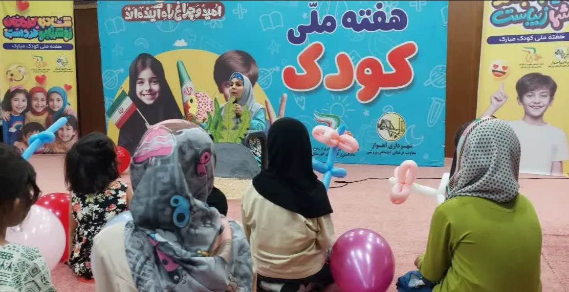 گرامیداشت روز جهانی کودک در مرکز مهر دادگستری خوزستان