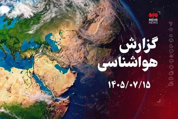 گرمای ۳۴.۵ درجه‌ای در آق‌قلا؛ علی‌آباد خنک‌ترین نقطه گلستان شد