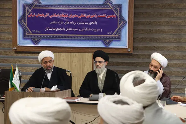 خونخواهی رهبر شهید اولویت اصلی اقدامات تبلیغات اسلامی آذربایجان شرقی