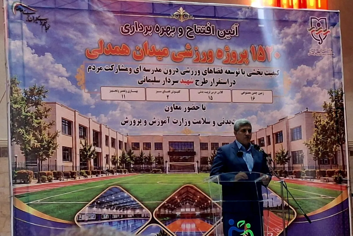 توسعه ورزش دانشآموزی، زیربنای پرورش قهرمانان آینده است