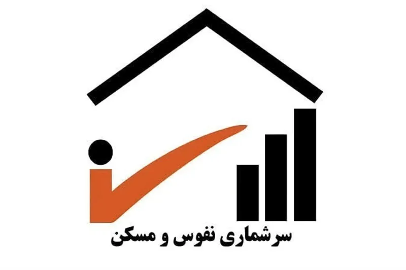 اجرای سرشماری با تکیه بر پایگاههای اطلاعاتی دستگاههای اجرایی