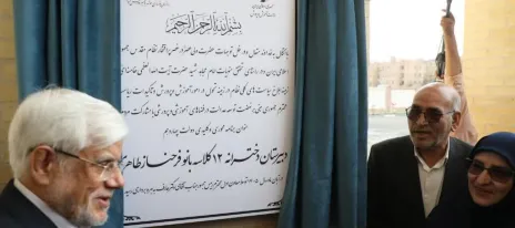 افتتاح دبیرستان دخترانه بانو فرحناز طاهری با حضور معاون اول رئیس‌جمهور