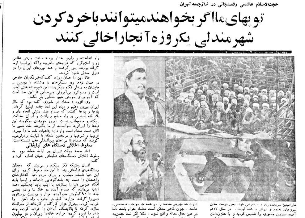 بازخوانی واکنش ایران به قطعنامه‌ شورای امنیت در مهر ۱۳۶۱/ هاشمی رفسنجانی: به جای فشار بر ما، حقوق‌مان را از متجاوز بگیرید