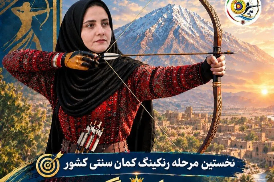 نخستین طلای بانوان سیستان و بلوچستان در کمان سنتی کشور ثبت شد