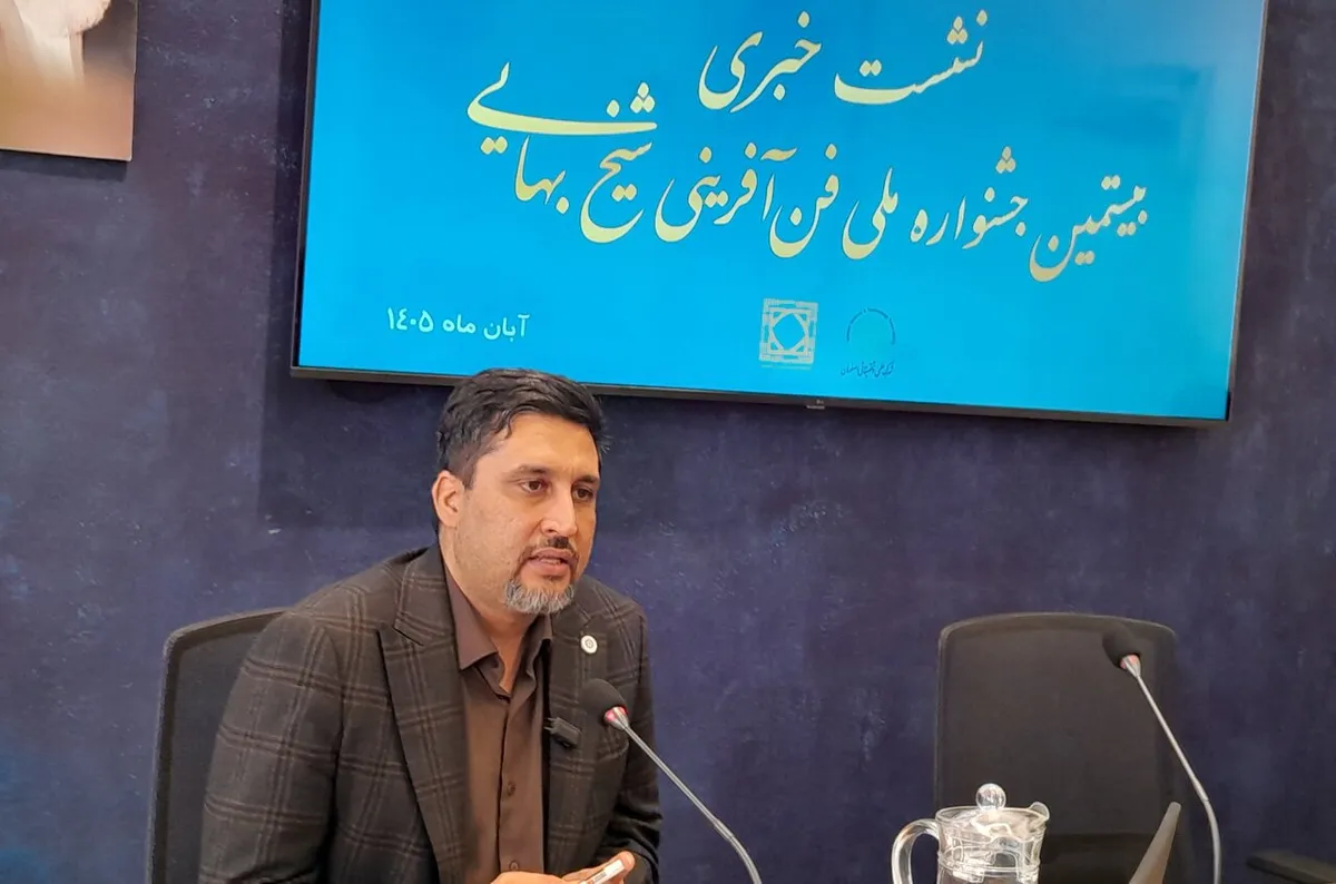 اصفهان میزبان بیستمین جشنواره ملی شیخبهایی؛ ۴۱۱ تیم رقابت میکنند