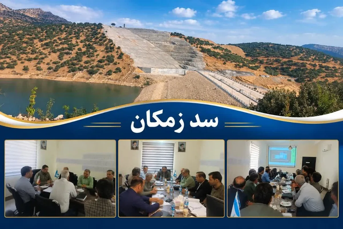 رفع موانع اجرایی سد زمکان و بررسی تأمین آب گهواره