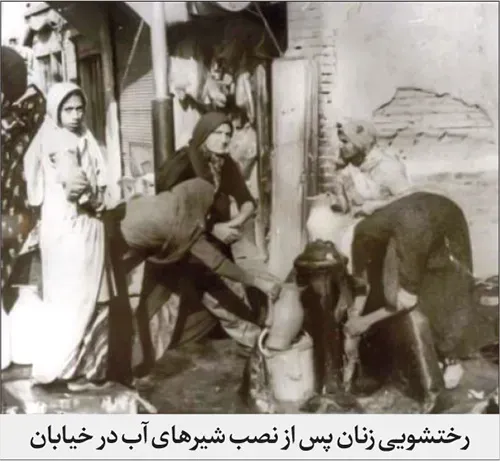 مرگ حصبه و طاعون با ساخت «رخت‌شوی‌خانه مشهد» توسط بلدیه در حدود یک قرن پیش