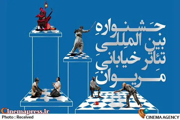 «رحیم عبدالرحیمزاده» دبیر علمی سمینار پژوهشی جشنواره بینالمللی تئاتر خیابانی مریوان شد