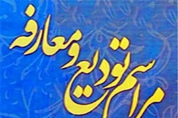 میثم جهانبخش بخشدار جدید انزل ارومیه شد