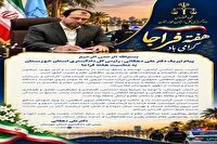 فراجا بازوی توانمند دستگاه قضایی در اجرای عدالت و ایجاد امنیت عمومی است