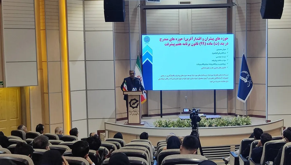 آغاز همایش ملی مهندسی پزشکی، هوش مصنوعی و علوم شناختی در مشهد