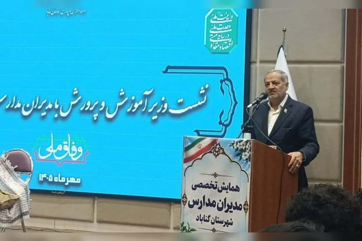 وزیر آموزش و پرورش:تحول در برنامه درسی ۸ سال زمان میبرد