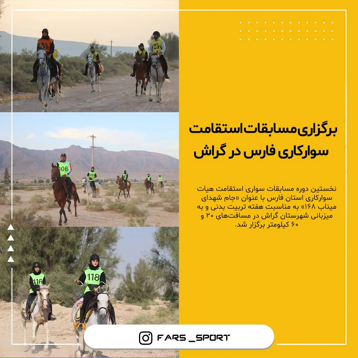 برگزاری مسابقات استقامت سوارکاری فارس در گراش