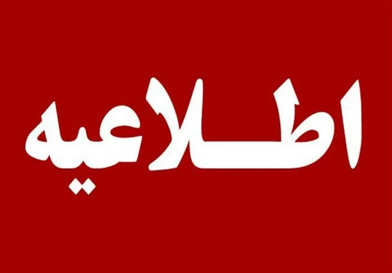 عملیات انهدام مهمات عمل‌نکرده در ملارد