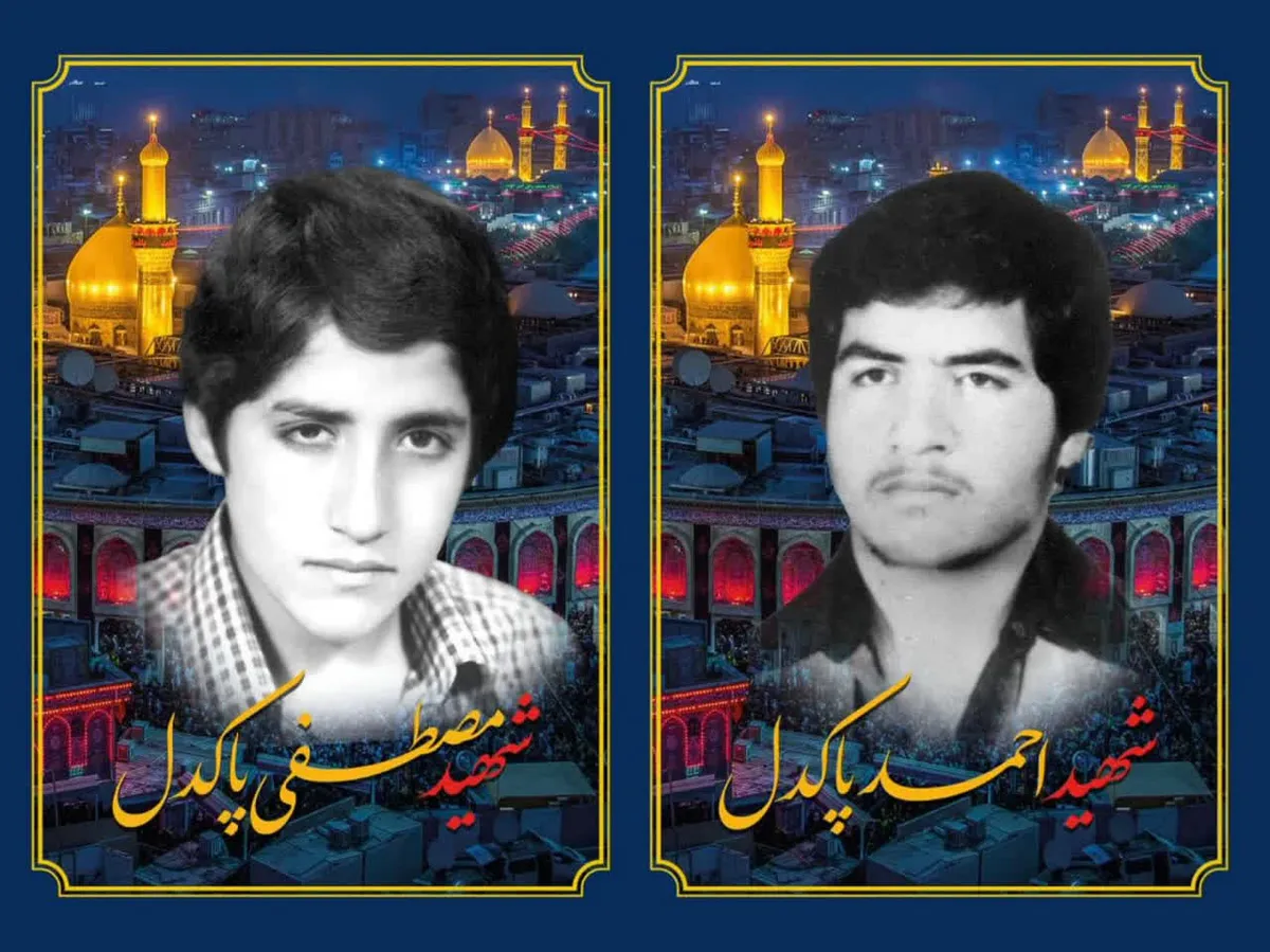 پدر شهیدان پاکدل به فرزندان شهیدش پیوست