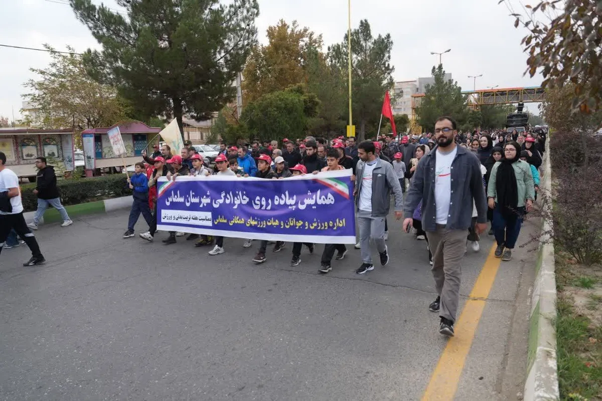 همایش بزرگ پیادهروی خانوادگی «صبح و نشاط» در سلماس برگزار شد
