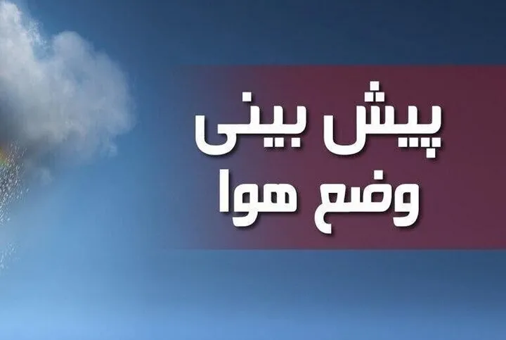 بارشهای موثر در راه استان ایلام از پنجشنبه