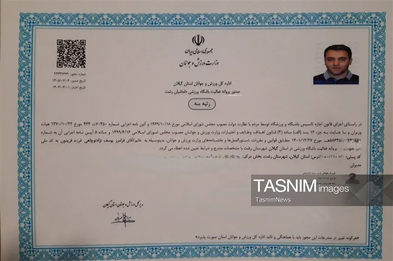 اخبار رشت , اخبار استان گیلان , 