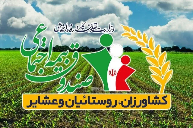 برنامه‌ریزی ویژه برای افزایش سطح پوشش بیمه در میان روستاییان و عشایر لرستان