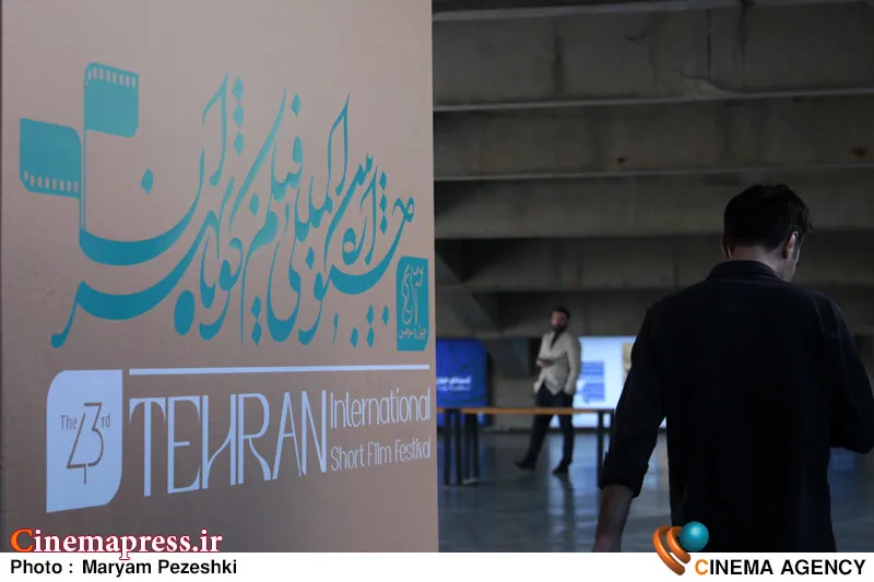 معرفی داوران بخش بینالملل جشنواره فیلم کوتاه تهران