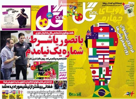 307411 467 عناوین روزنامه های امروز ایران