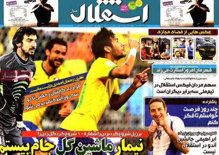 307413 923 عناوین روزنامه های امروز ایران