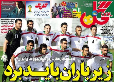 308908 166 عناوین روزنامه های امروز ایران