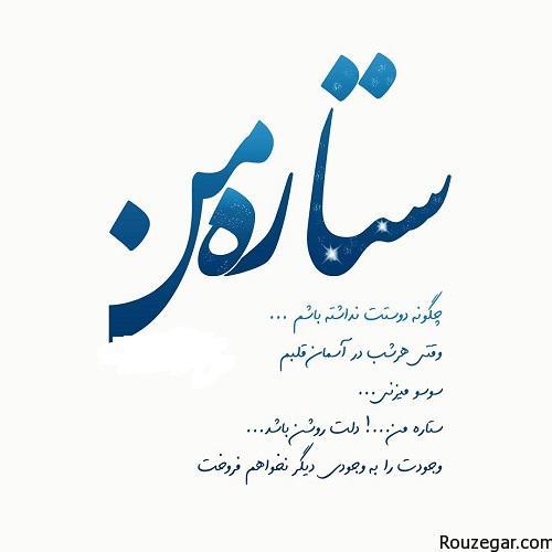 اس ام اس عاشقانه_Rouzegar (3)