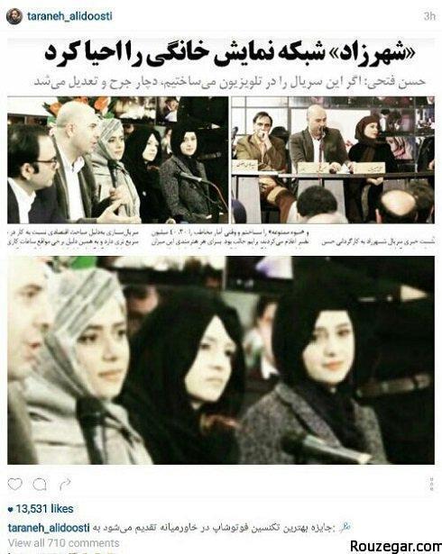 Taraneh...Alidoosti-rouzegar.com