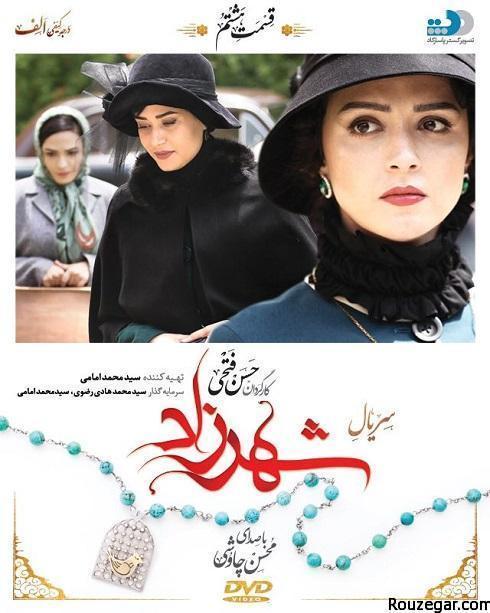 tarane ali dosti-rouzegar.com