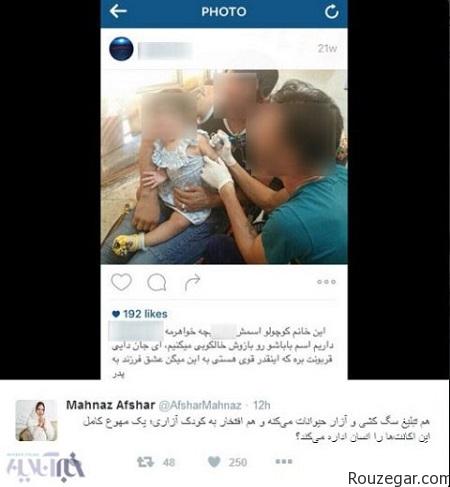 Mahnaz Afshar-rouzegar-com